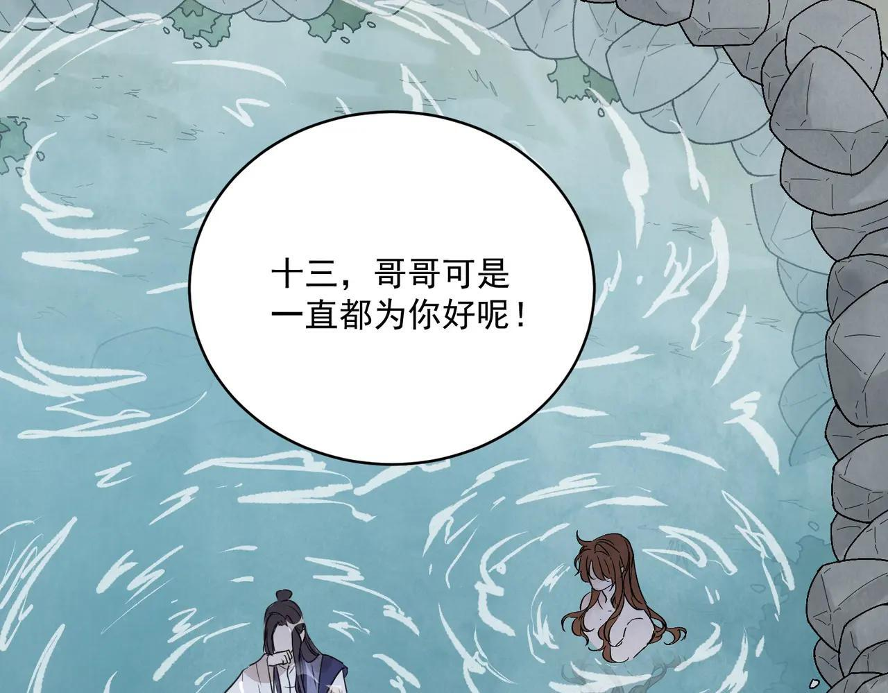 第71话 暴殄天物 第39页