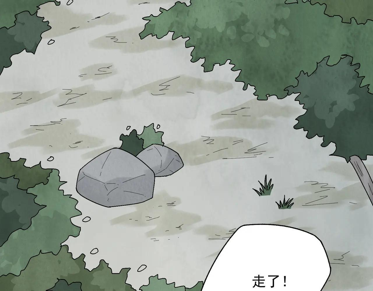 第71话 暴殄天物 第41页