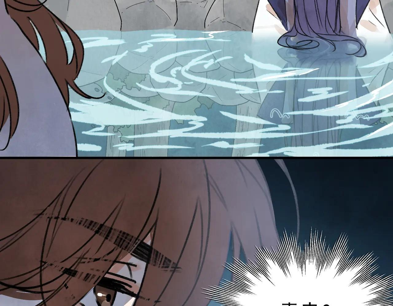 第71话 暴殄天物 第46页