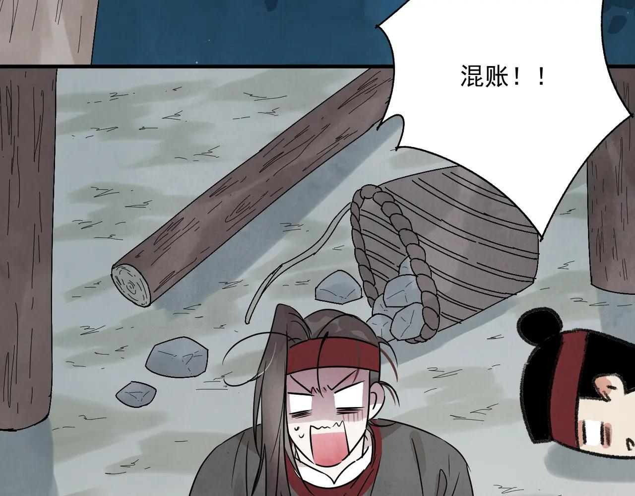 第71话 暴殄天物 第57页