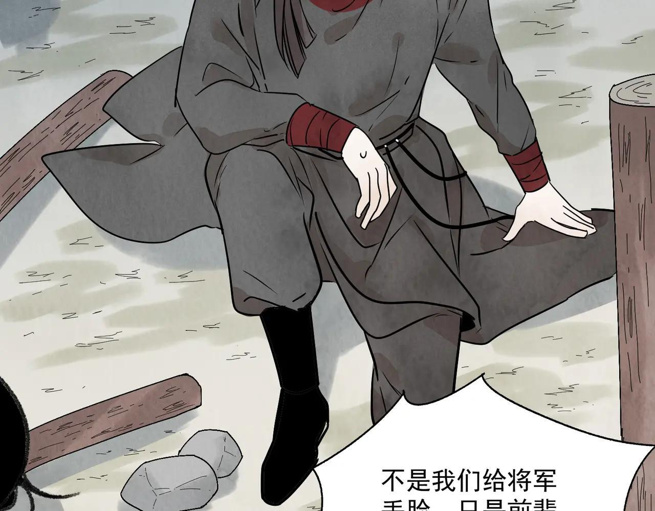 第71话 暴殄天物 第58页