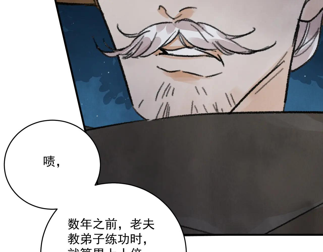 第71话 暴殄天物 第61页