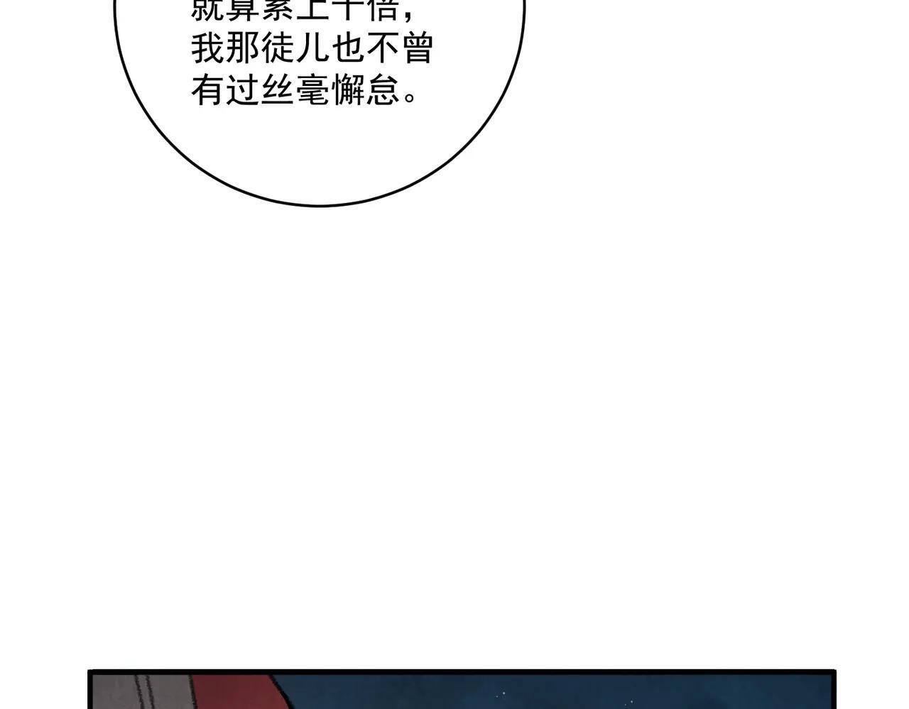 第71话 暴殄天物 第62页