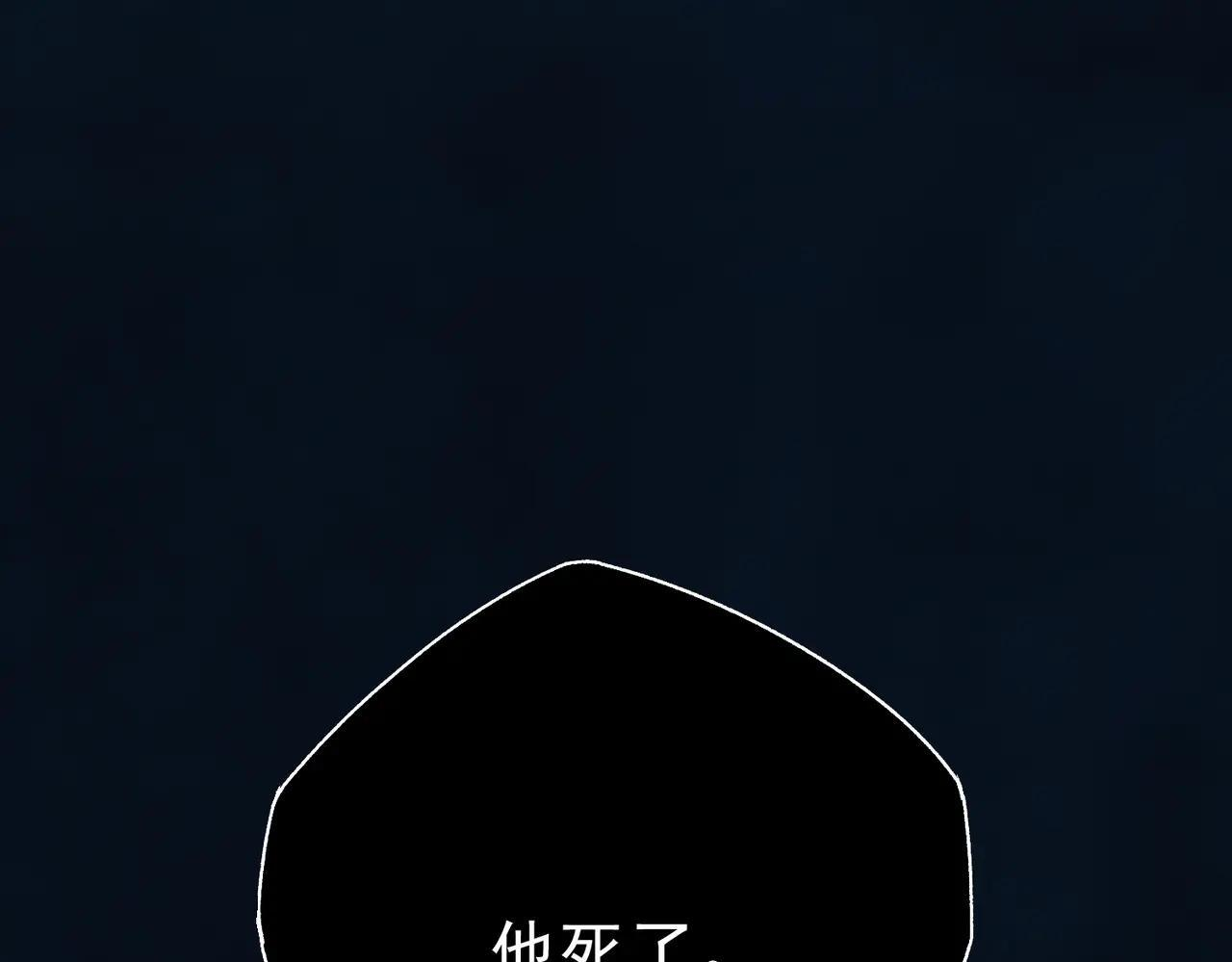 第71话 暴殄天物 第69页