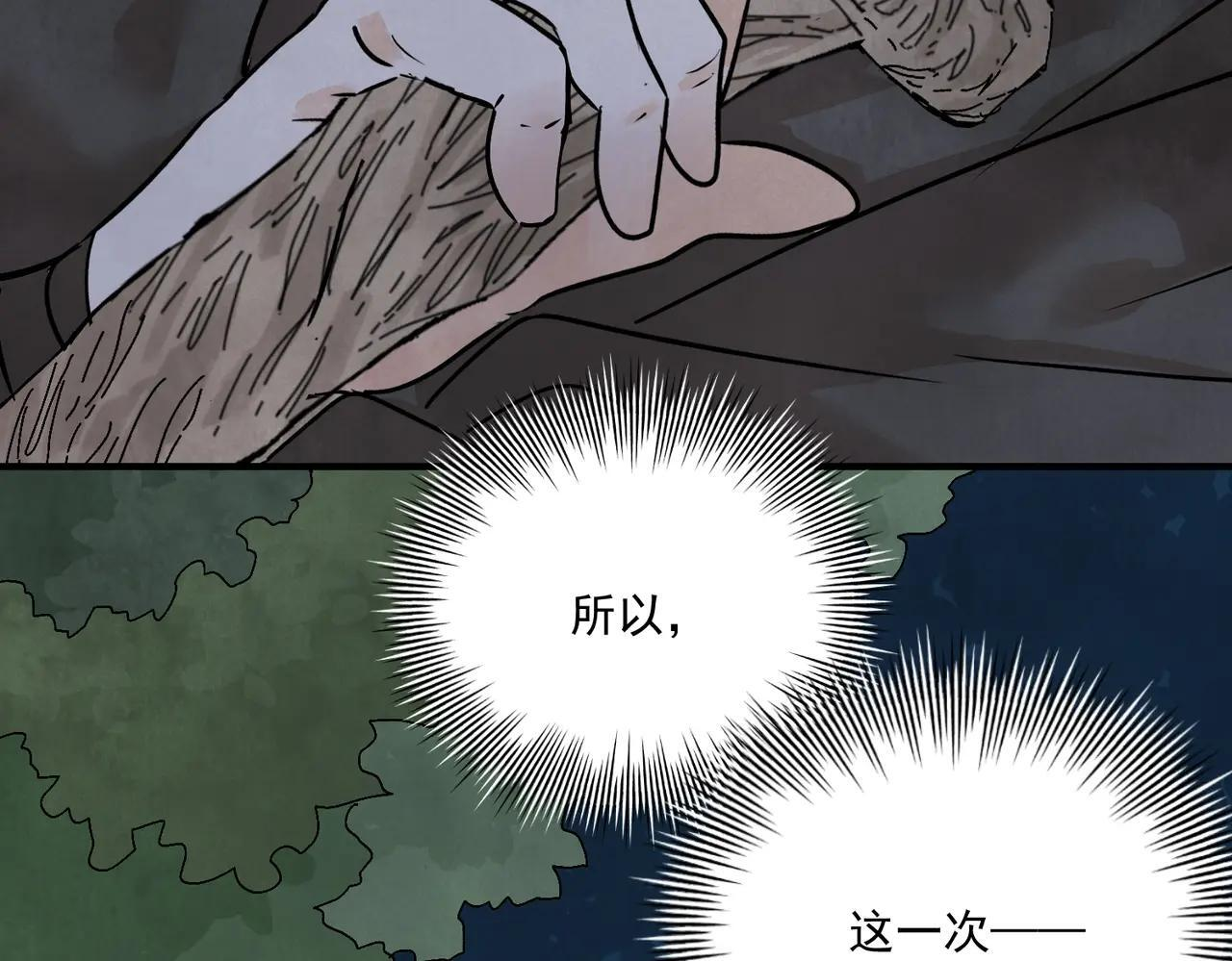 第71话 暴殄天物 第74页