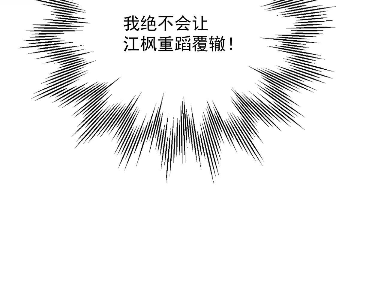 第71话 暴殄天物 第80页