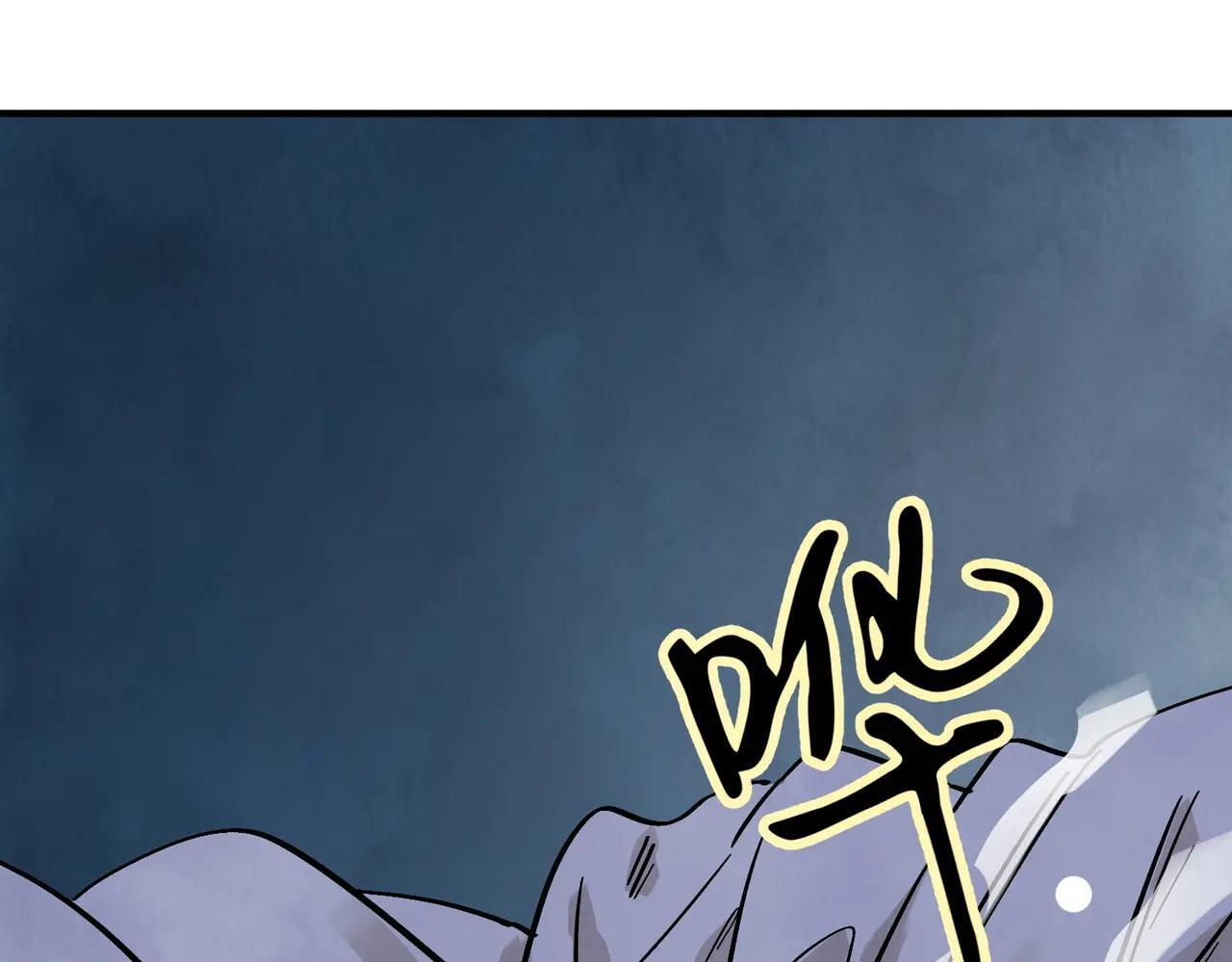 第71话 暴殄天物 第83页
