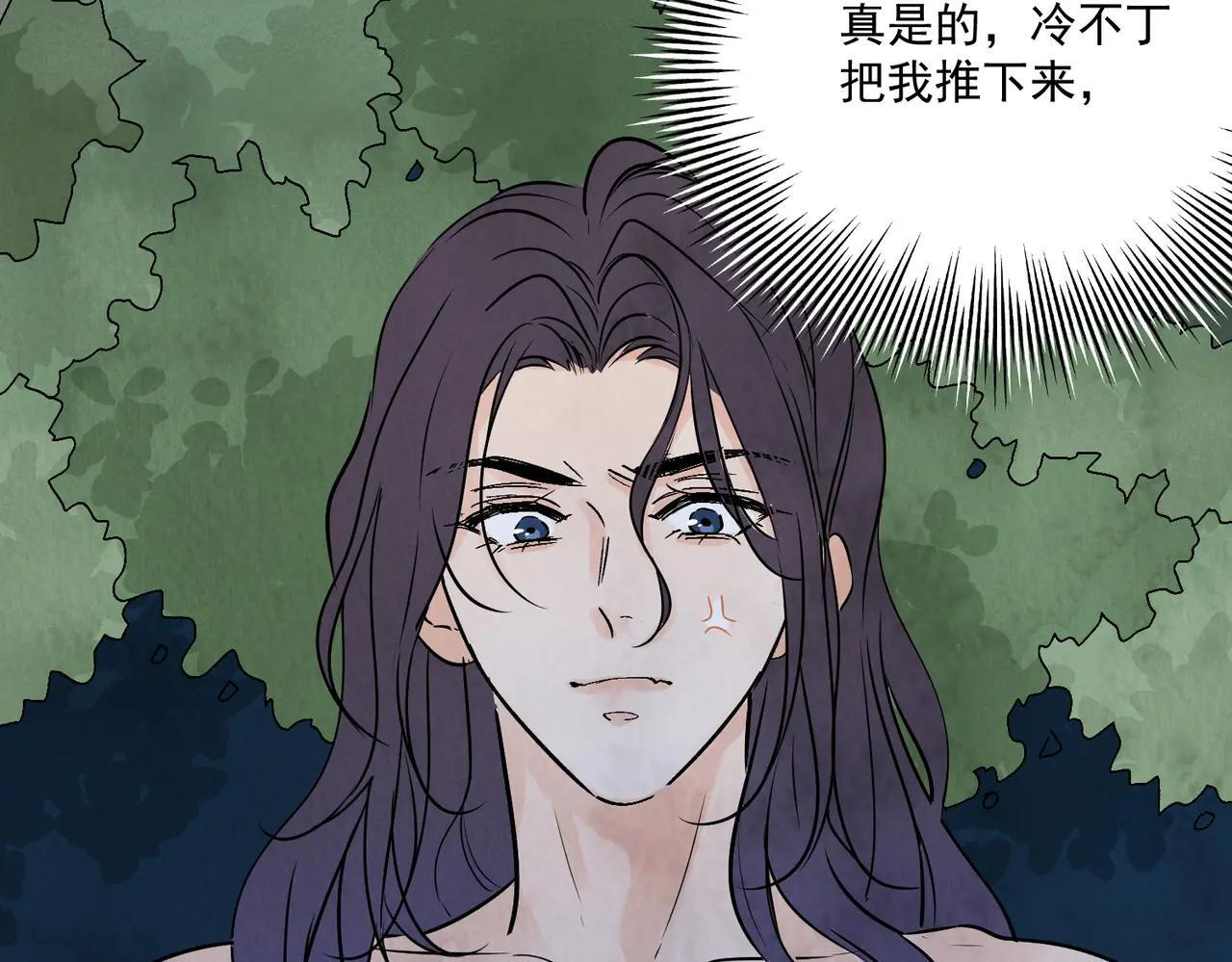 第71话 暴殄天物 第87页