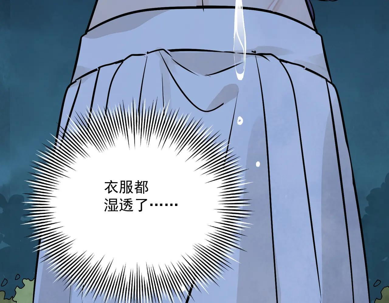 第71话 暴殄天物 第89页