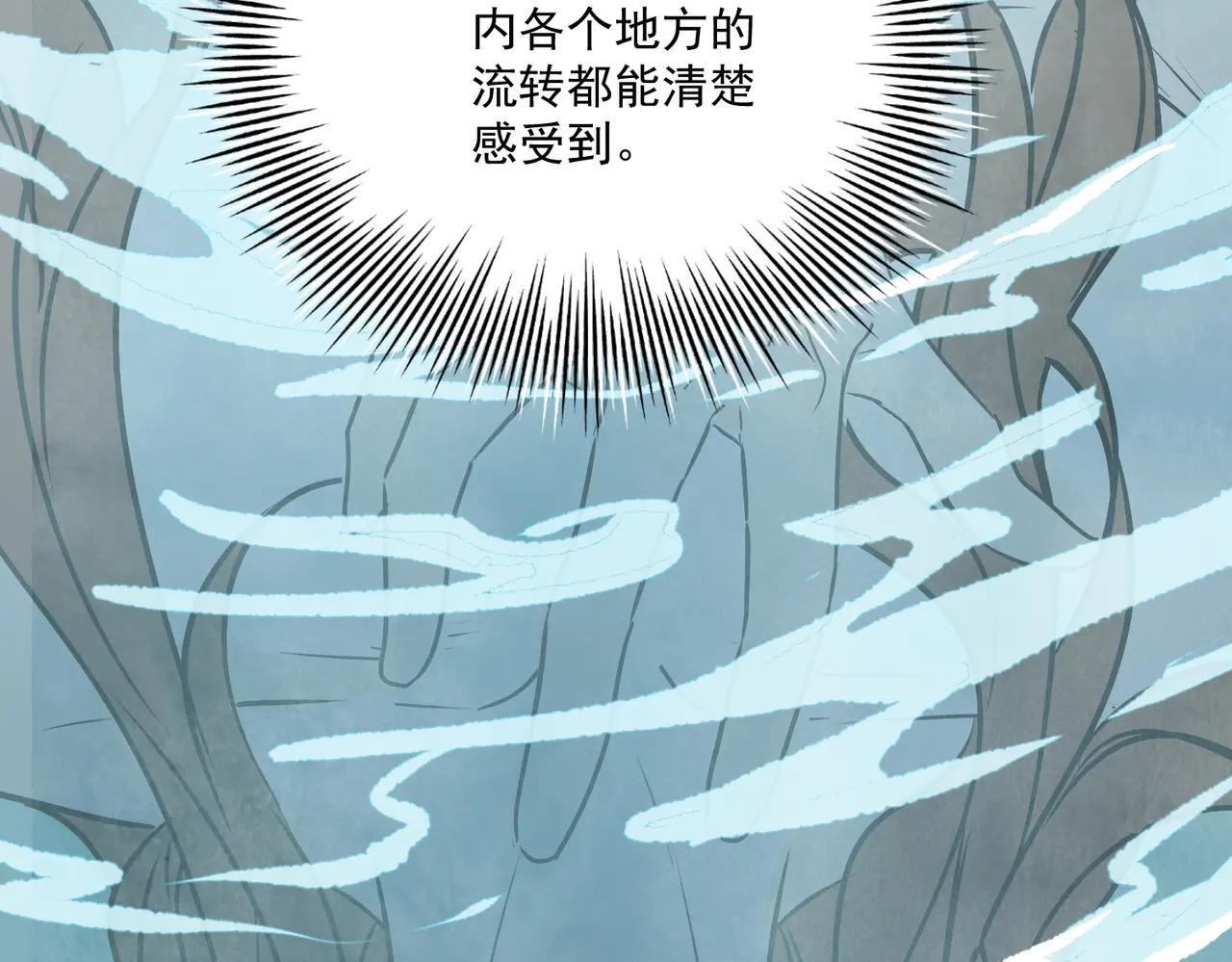 第71话 暴殄天物 第104页
