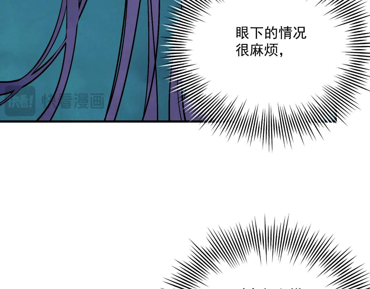 第71话 暴殄天物 第116页