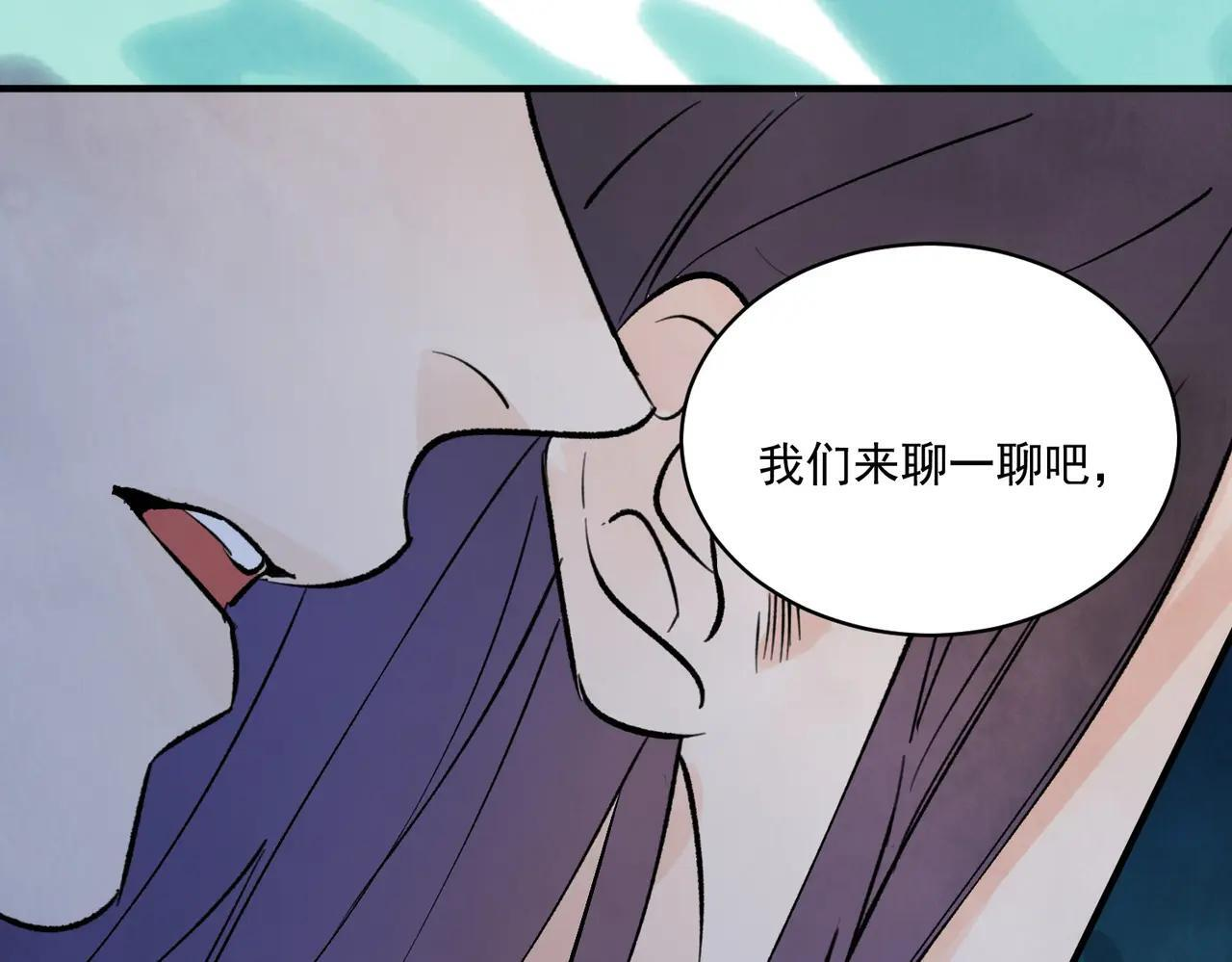 第71话 暴殄天物 第126页