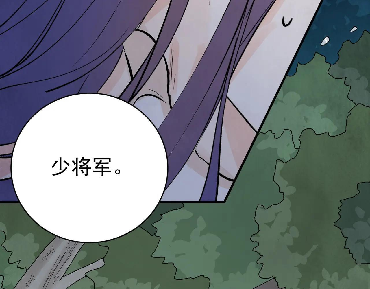 第71话 暴殄天物 第127页