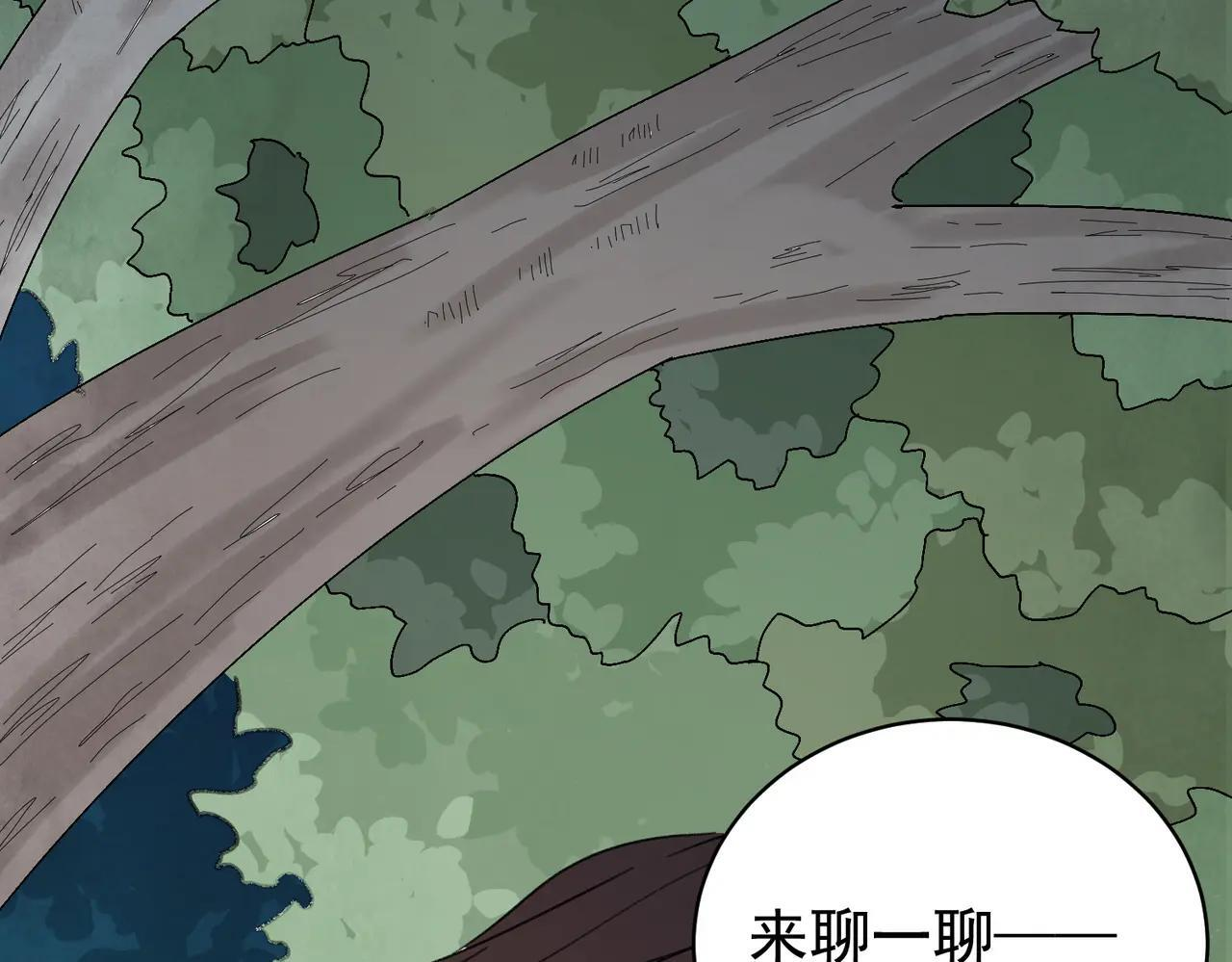 第71话 暴殄天物 第128页
