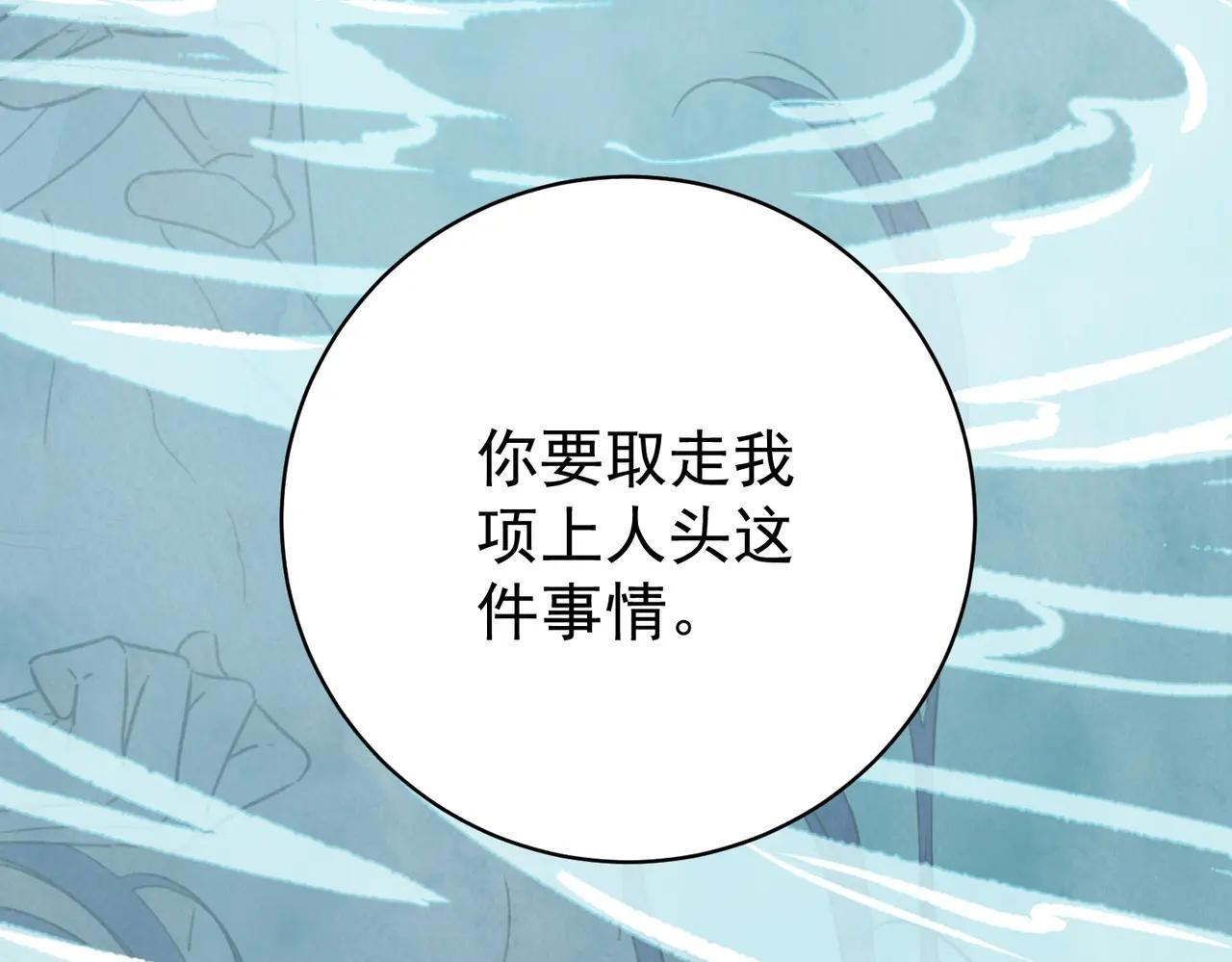 第71话 暴殄天物 第132页