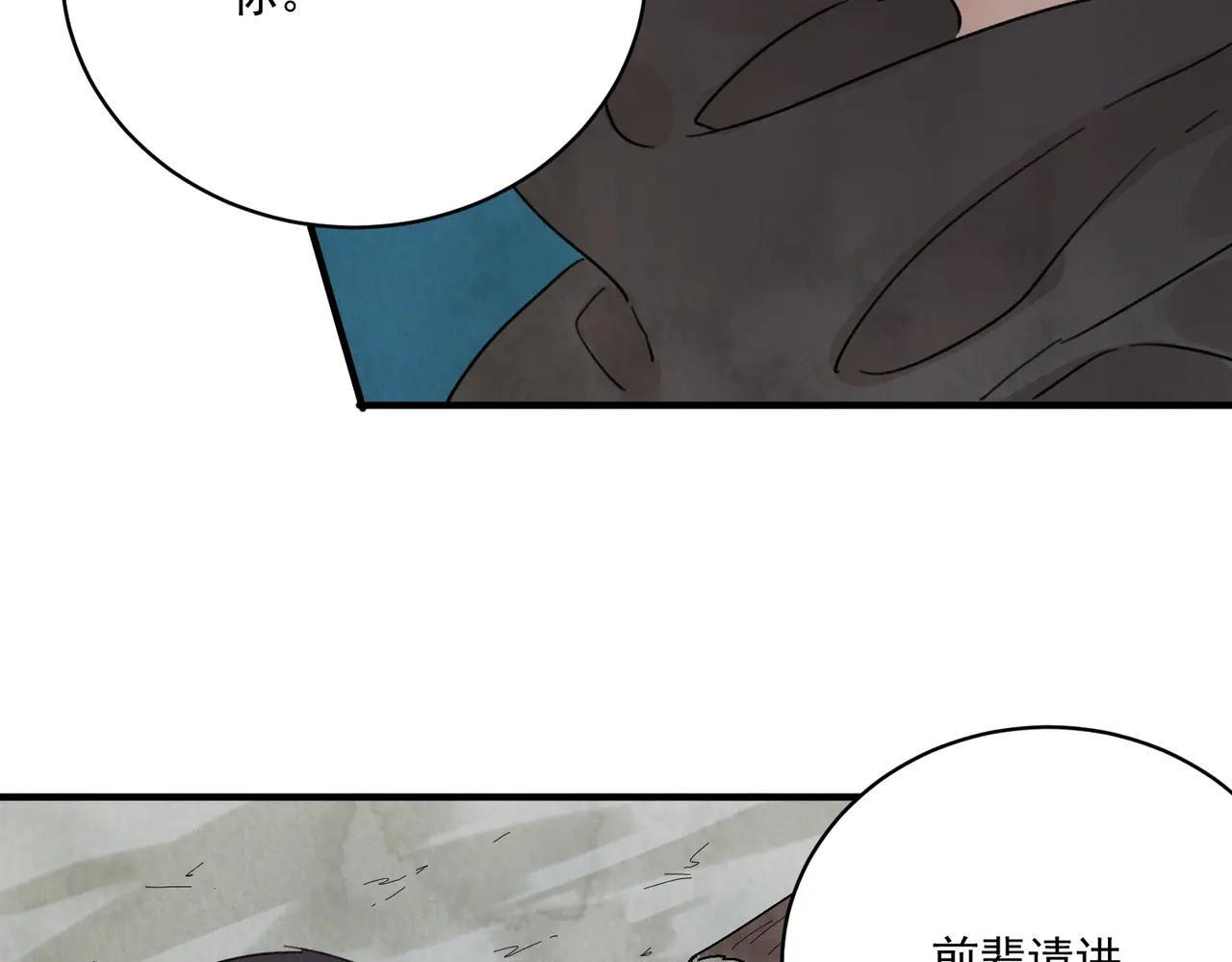 第72话 永绝后患 第9页