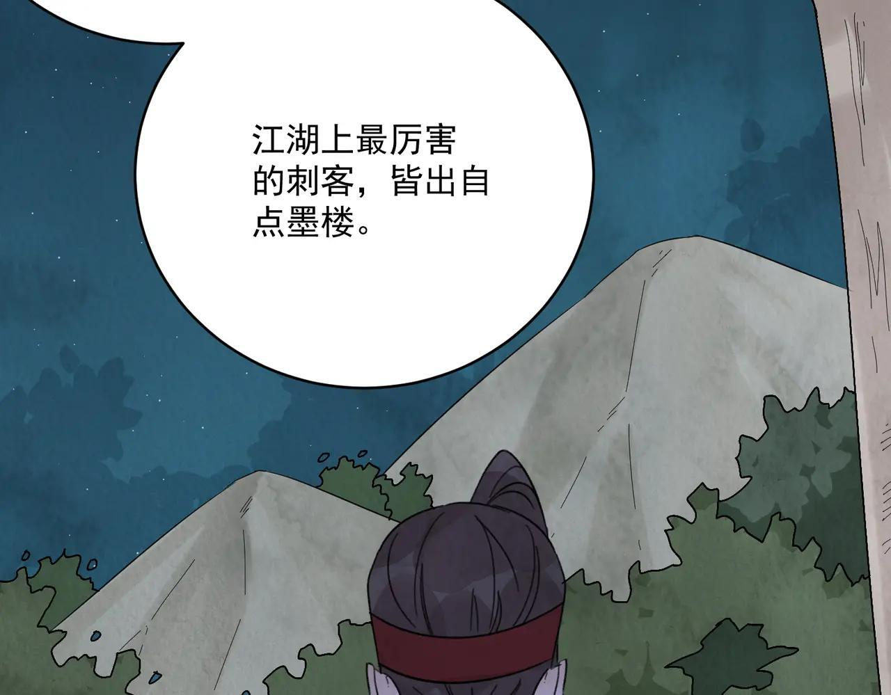 第72话 永绝后患 第14页