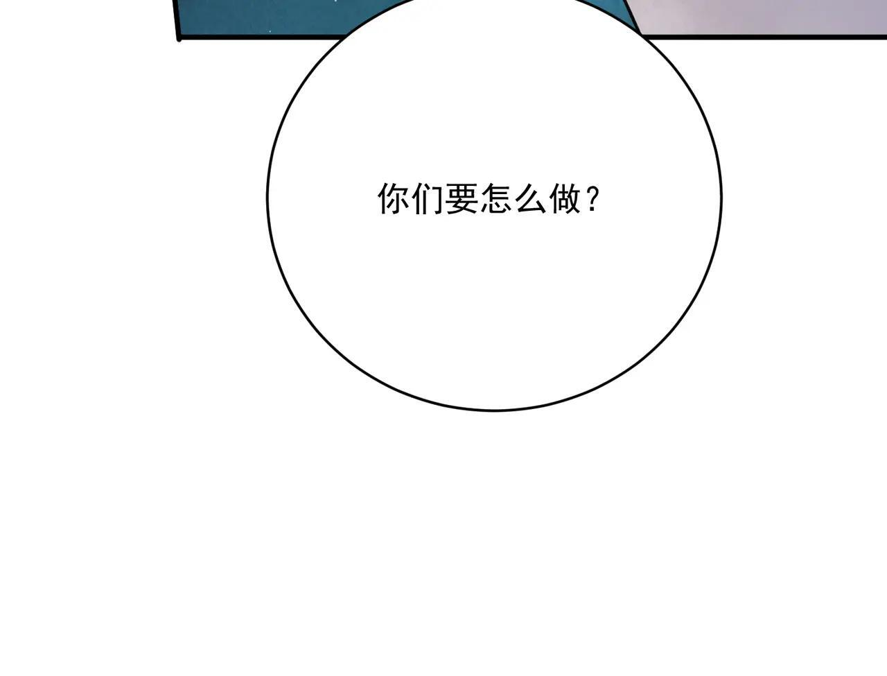 第72话 永绝后患 第18页