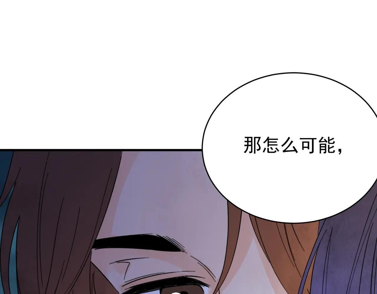 第72话 永绝后患 第41页