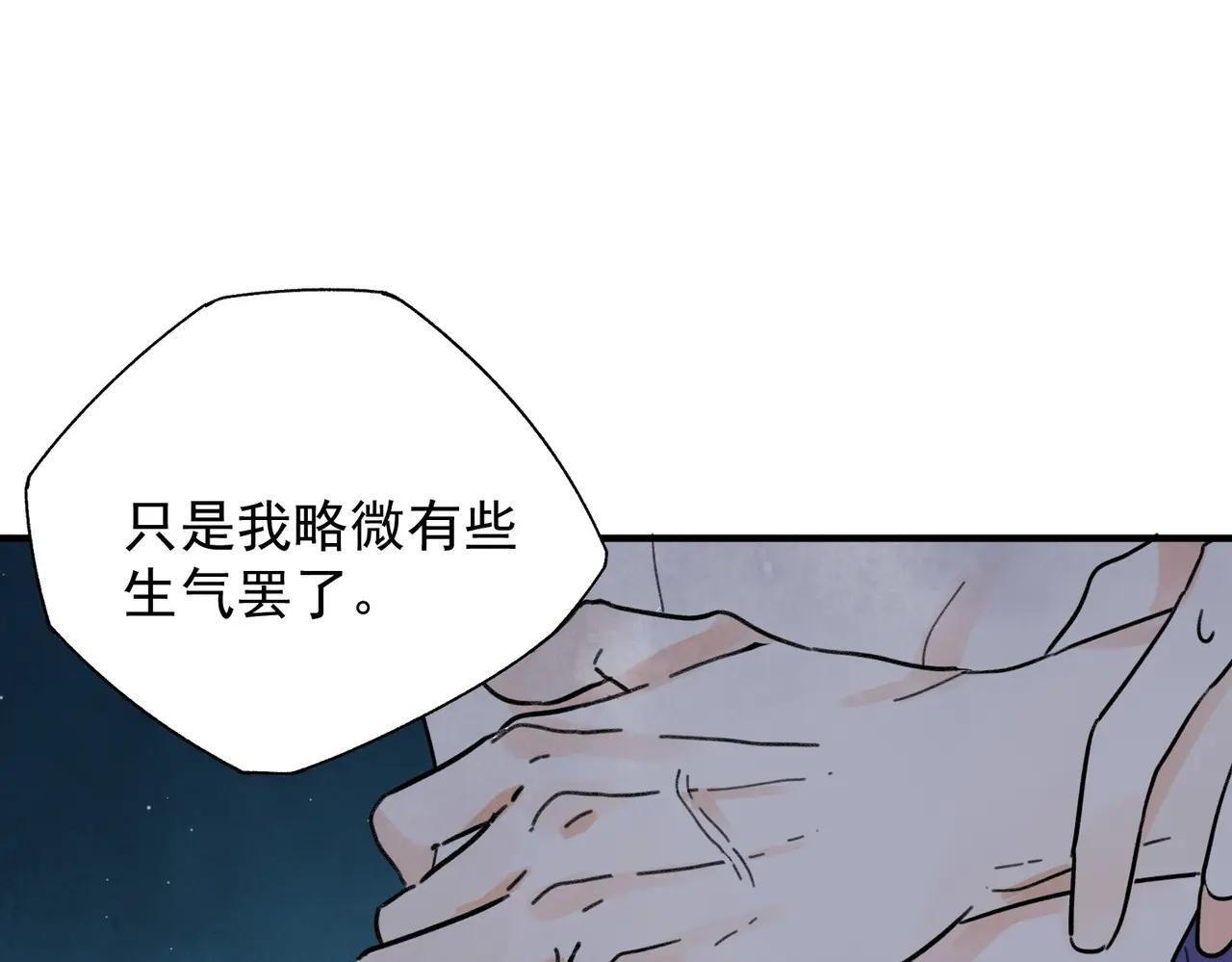 第72话 永绝后患 第43页