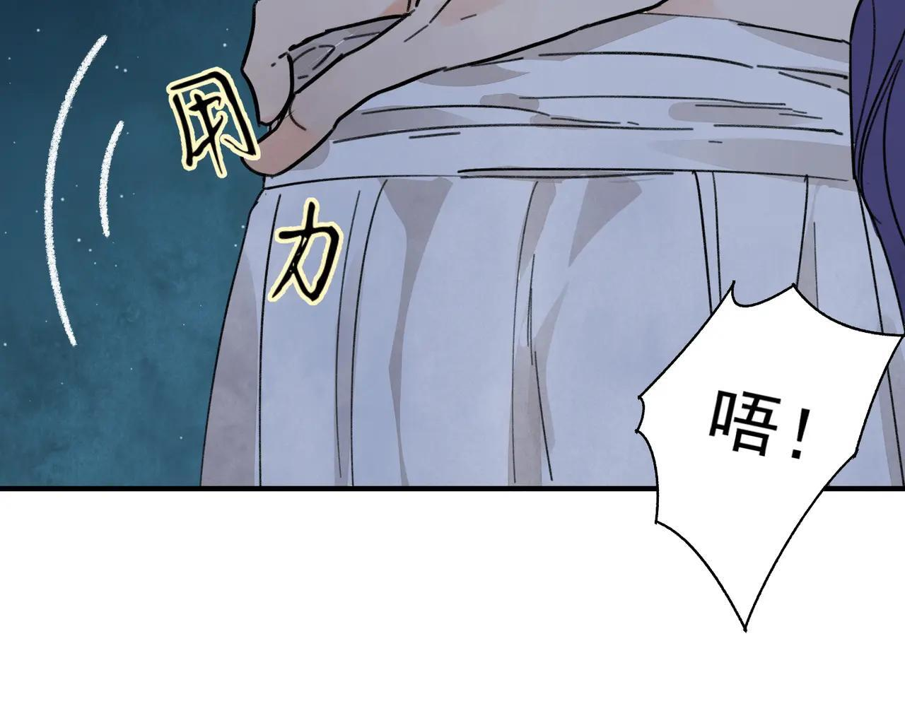 第72话 永绝后患 第44页