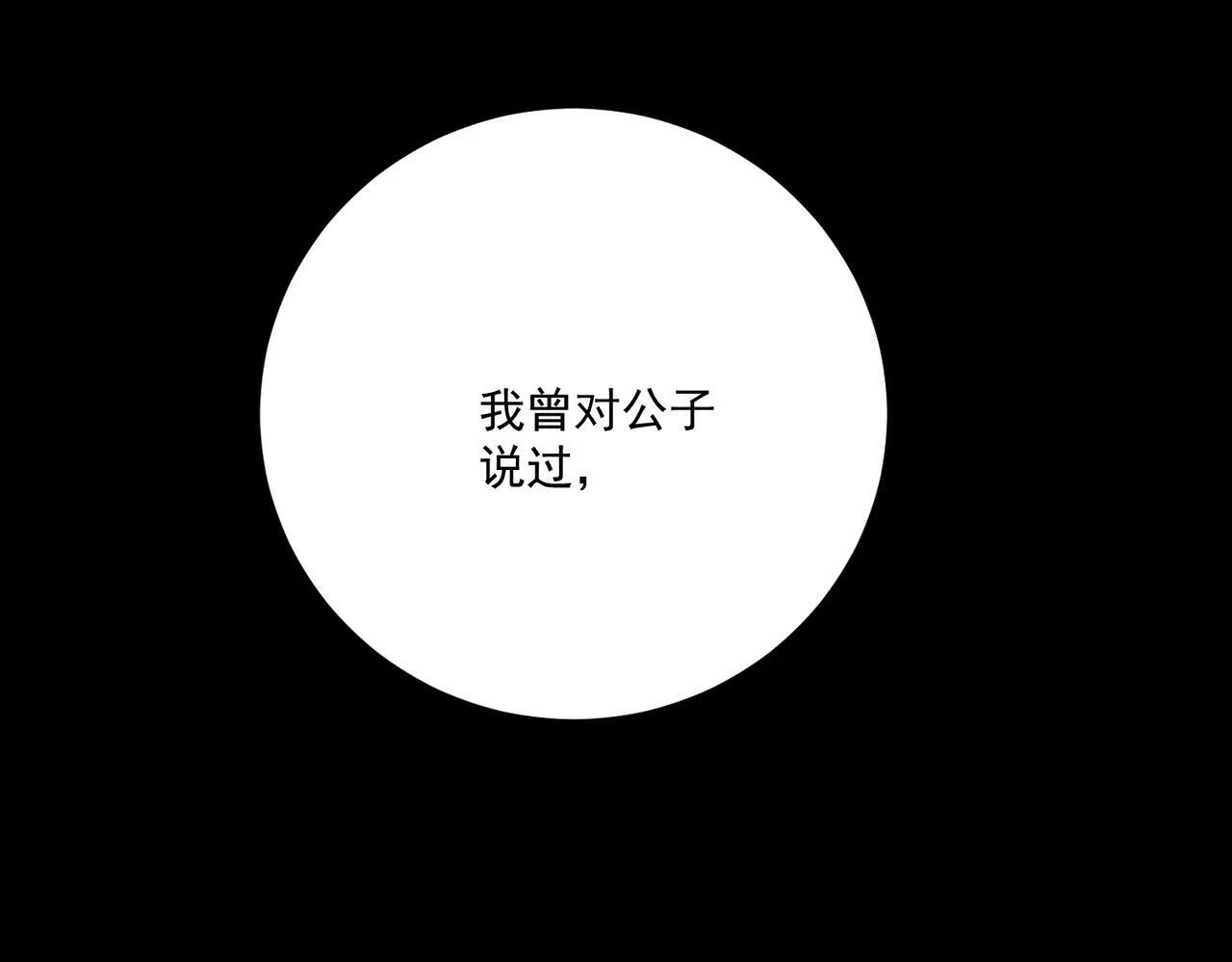 第72话 永绝后患 第48页