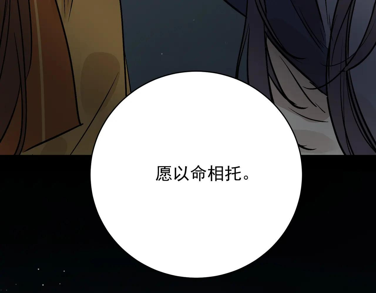 第72话 永绝后患 第52页