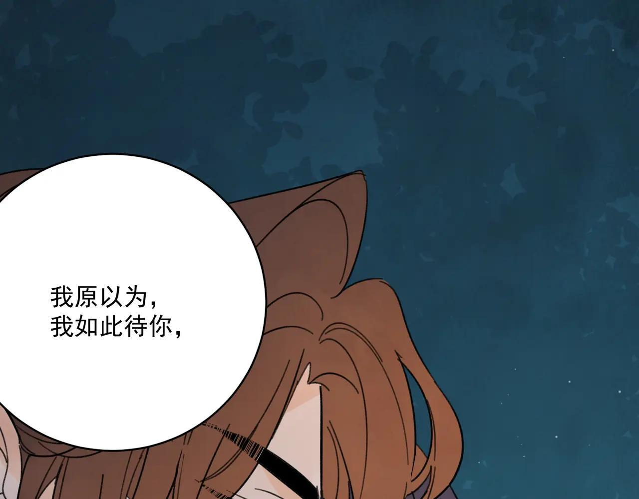 第72话 永绝后患 第54页