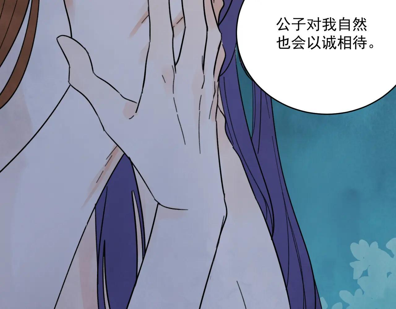 第72话 永绝后患 第56页