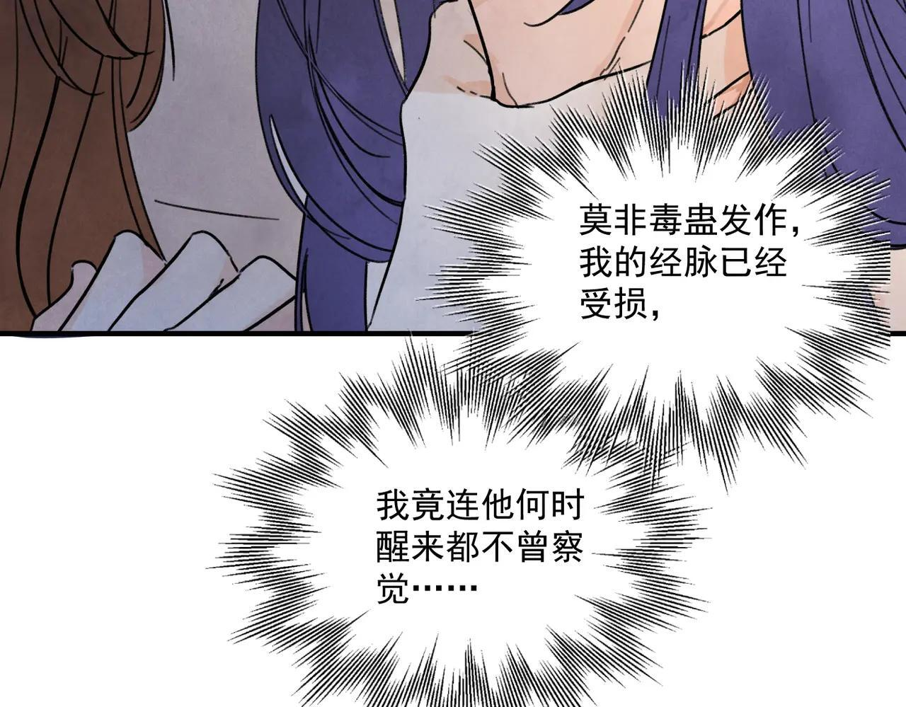第72话 永绝后患 第59页