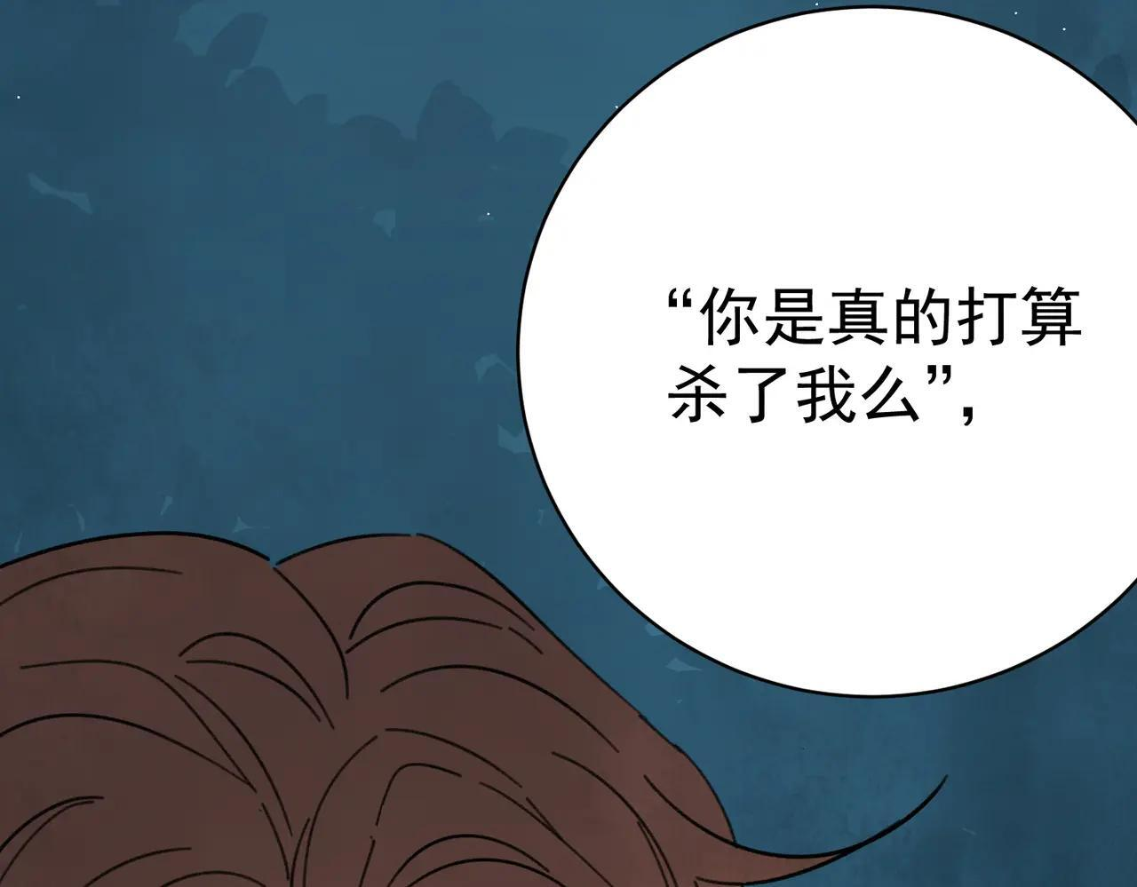 第72话 永绝后患 第66页