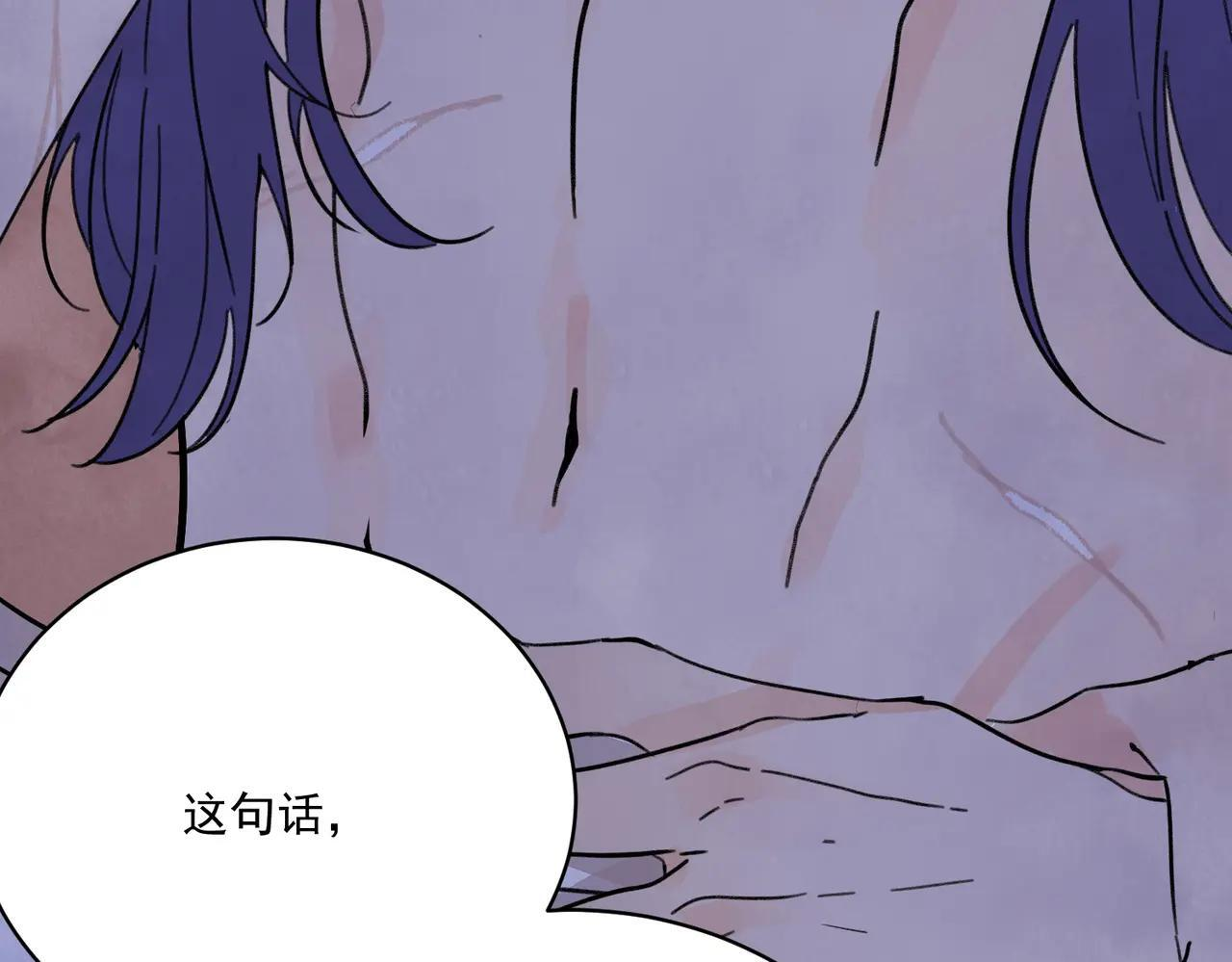 第72话 永绝后患 第70页