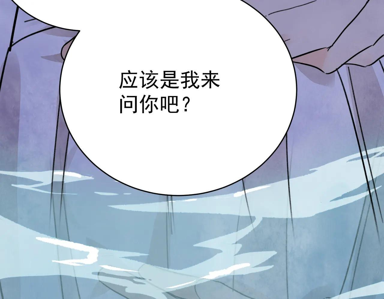 第72话 永绝后患 第71页
