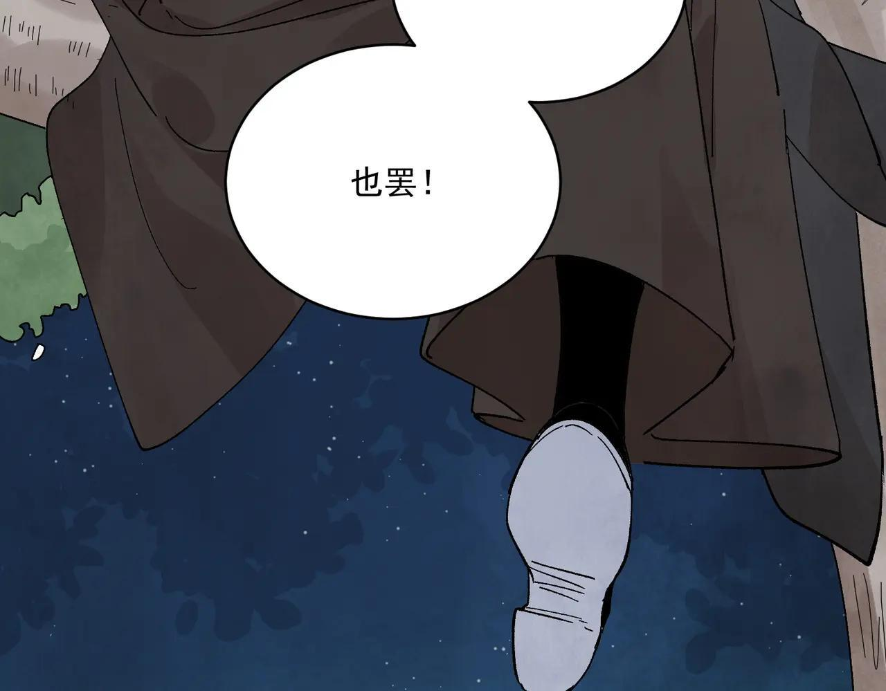 第72话 永绝后患 第91页