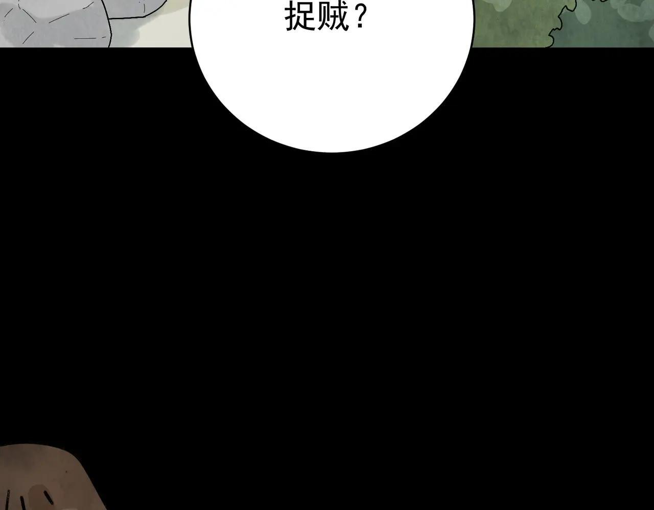 第72话 永绝后患 第99页