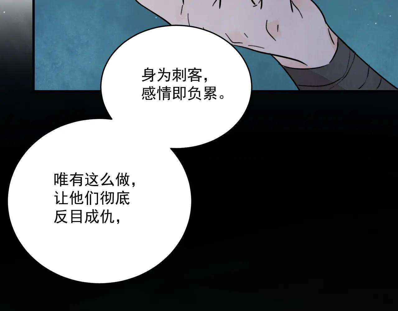 第72话 永绝后患 第122页