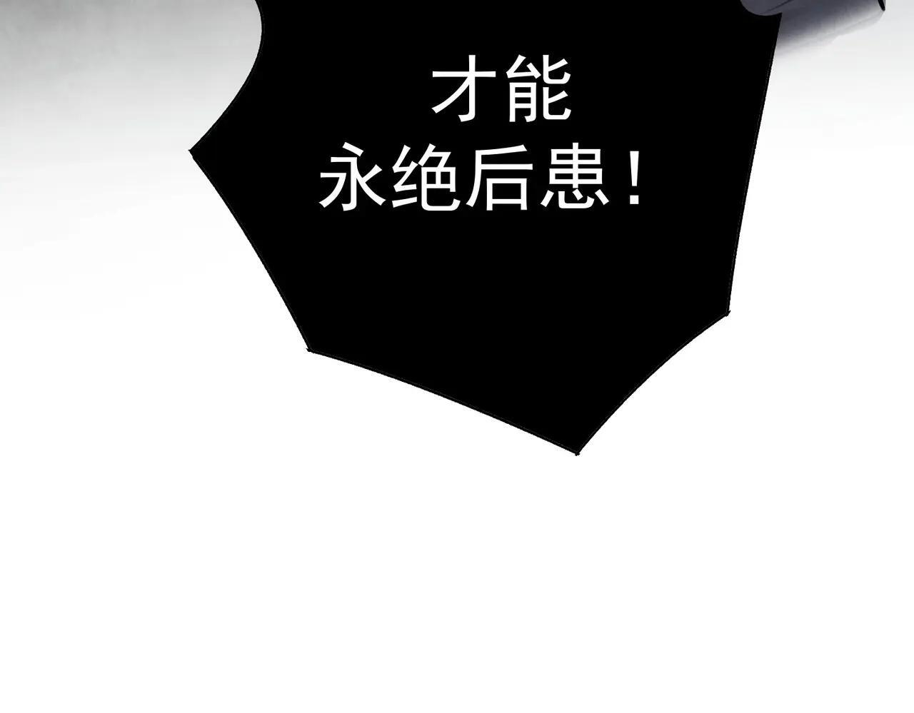 第72话 永绝后患 第126页