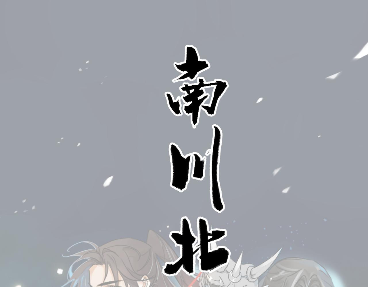 第73话 弃子 第1页