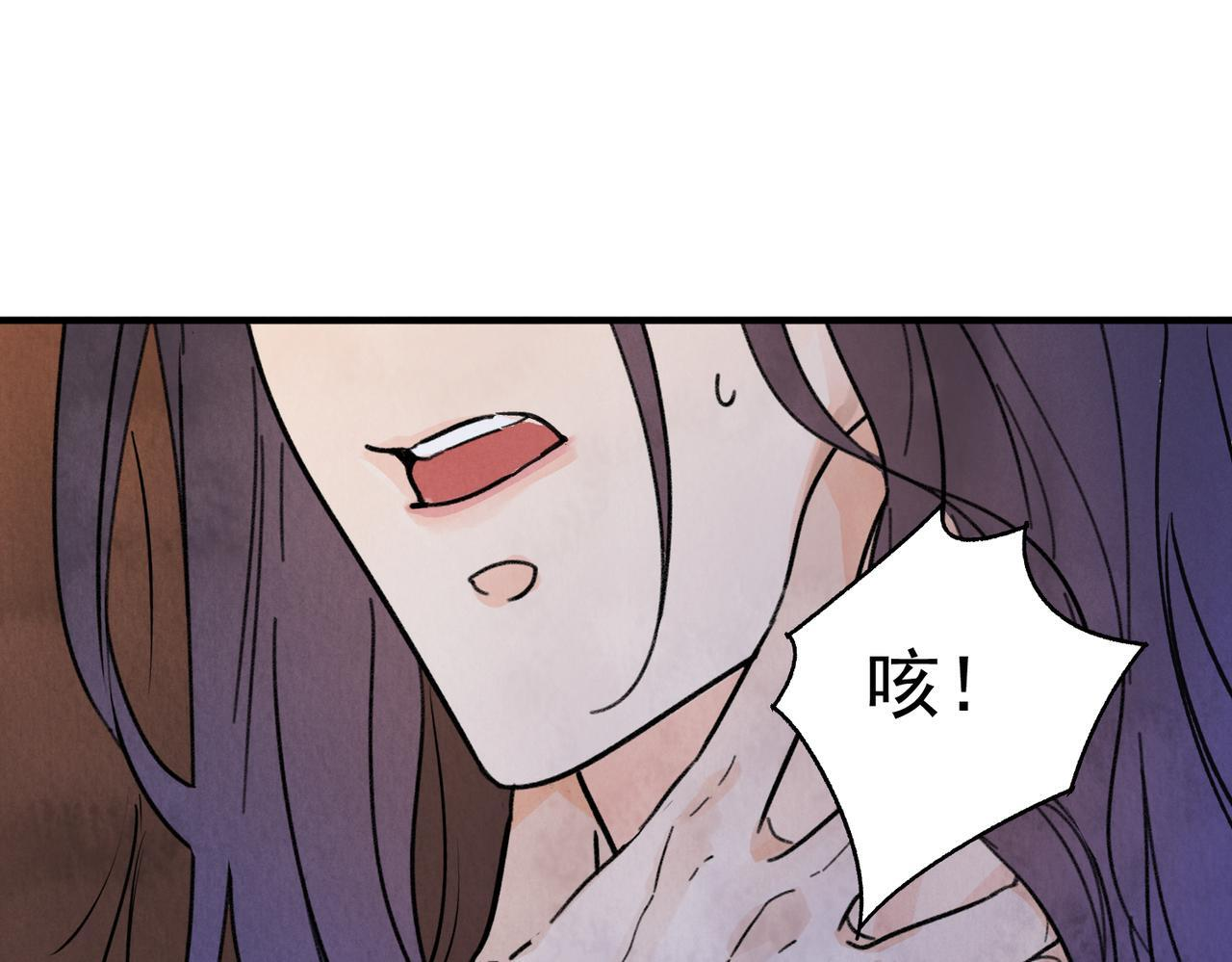 第73话 弃子 第4页