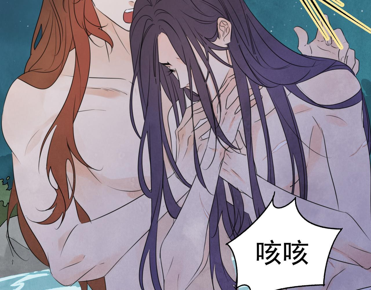 第73话 弃子 第6页