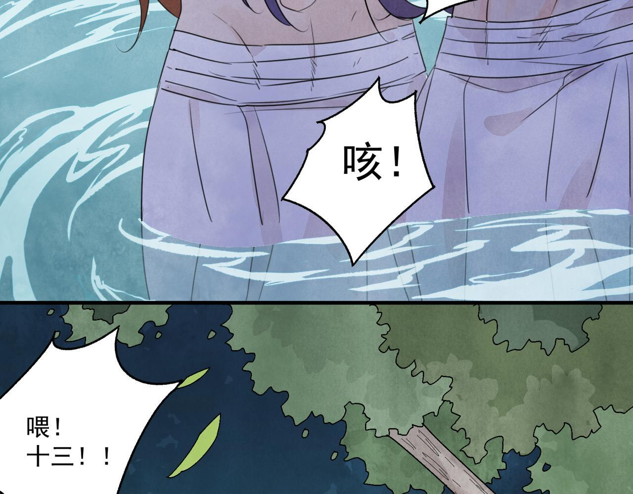 第73话 弃子 第7页