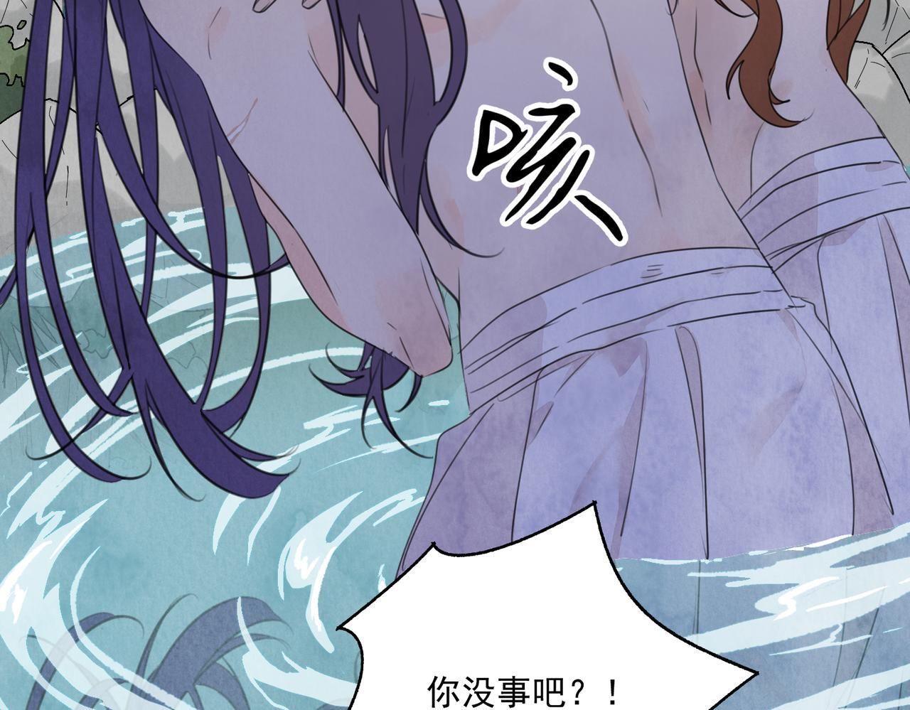 第73话 弃子 第9页