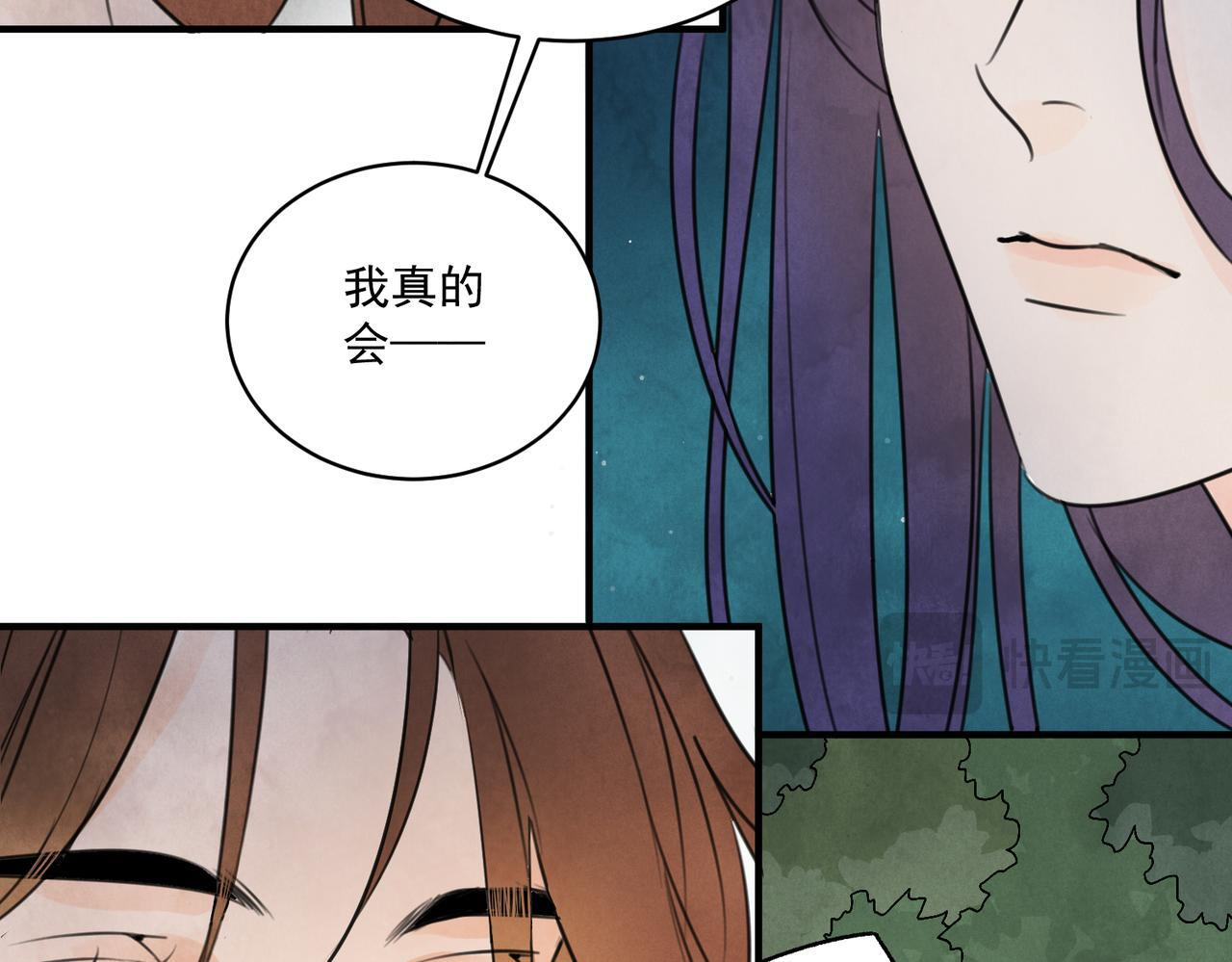 第73话 弃子 第19页