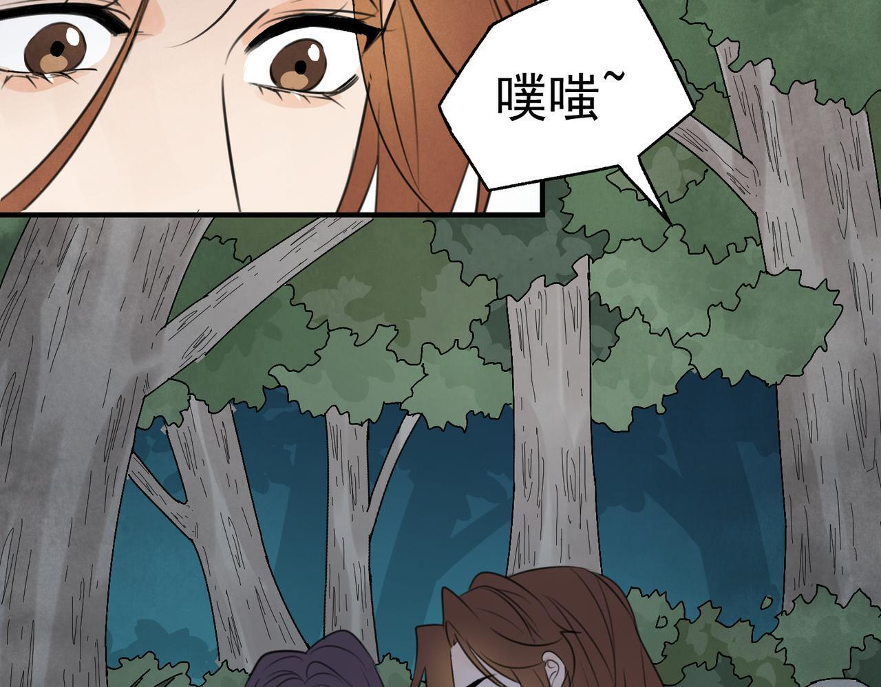 第73话 弃子 第20页