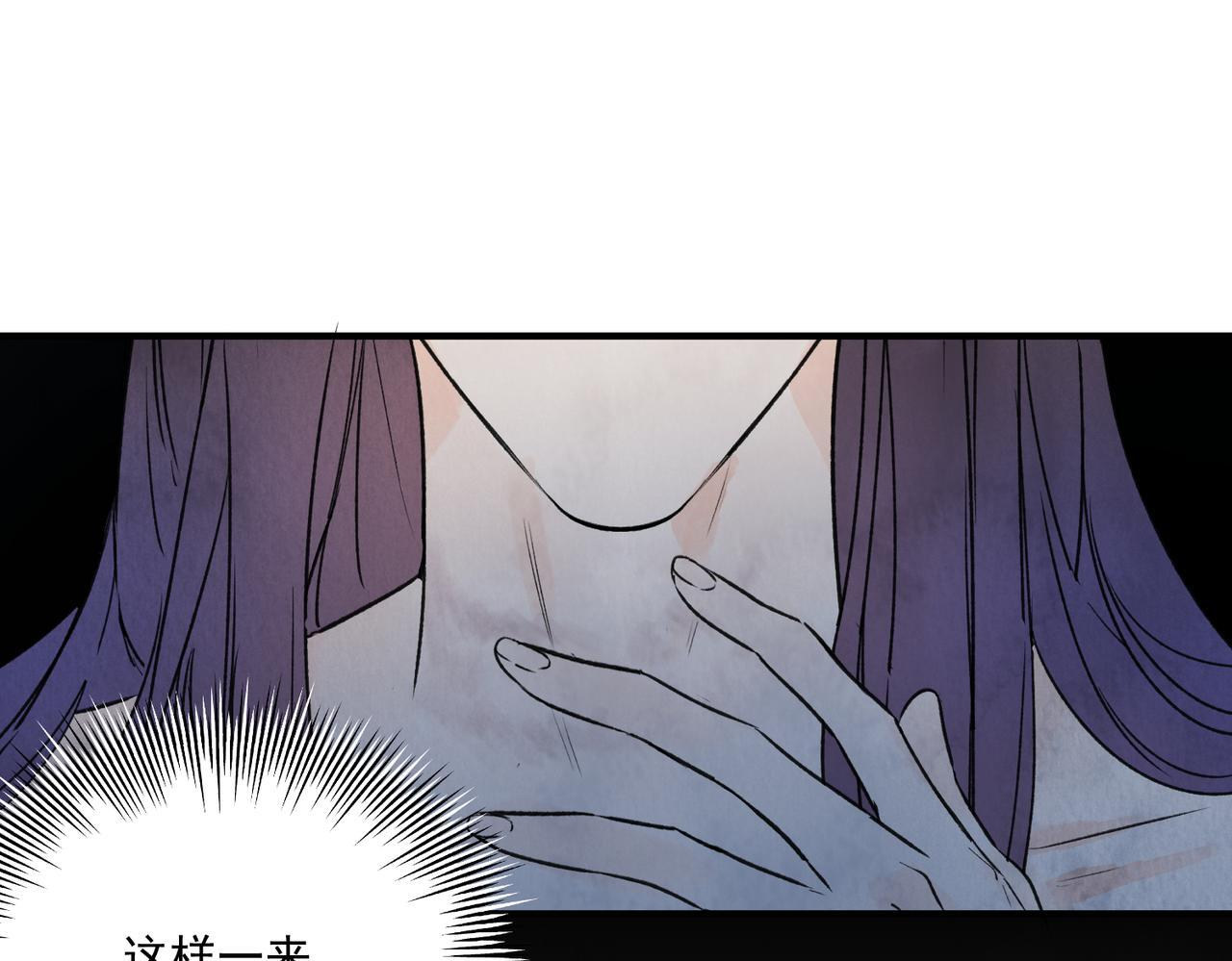 第73话 弃子 第28页