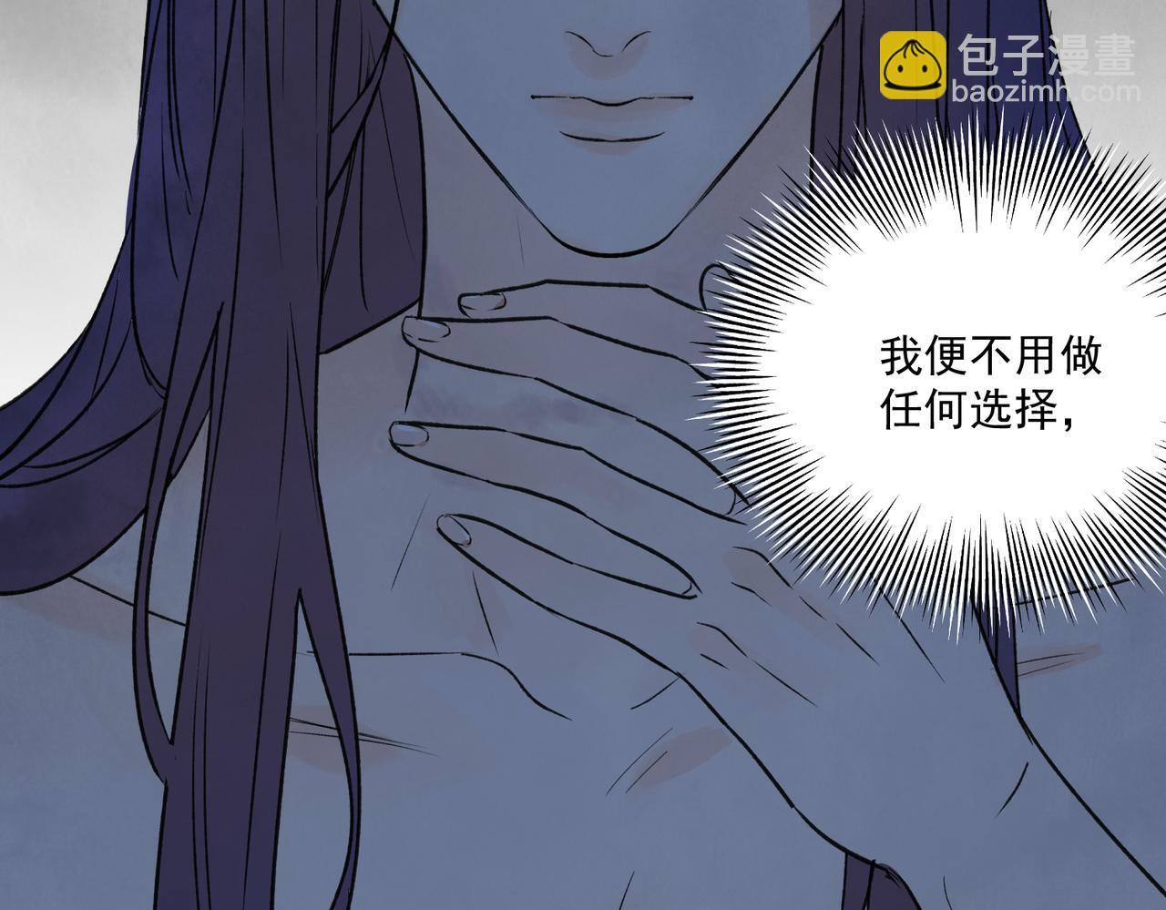 第73话 弃子 第30页