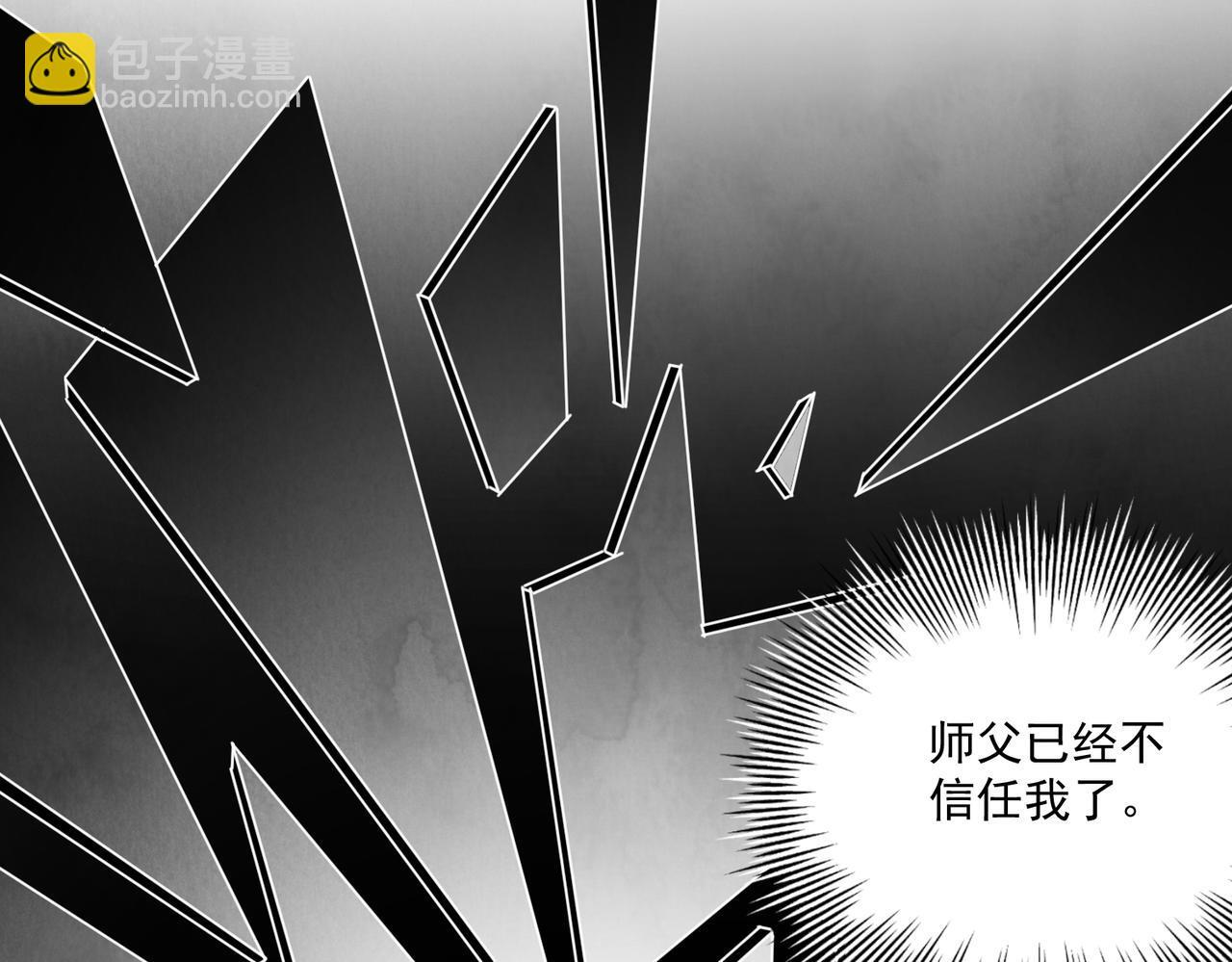 第73话 弃子 第35页
