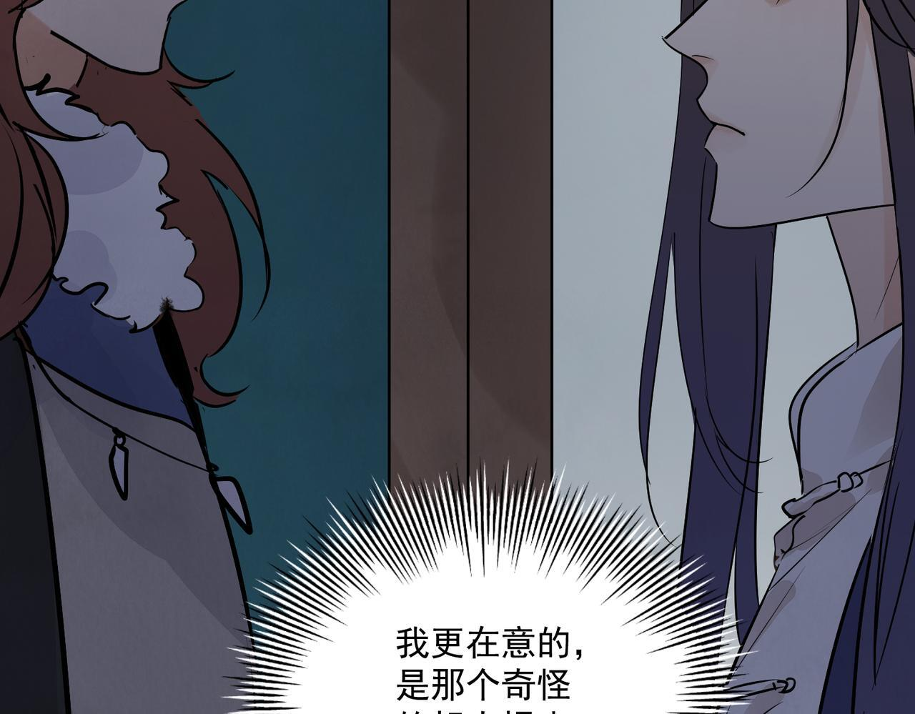 第73话 弃子 第39页