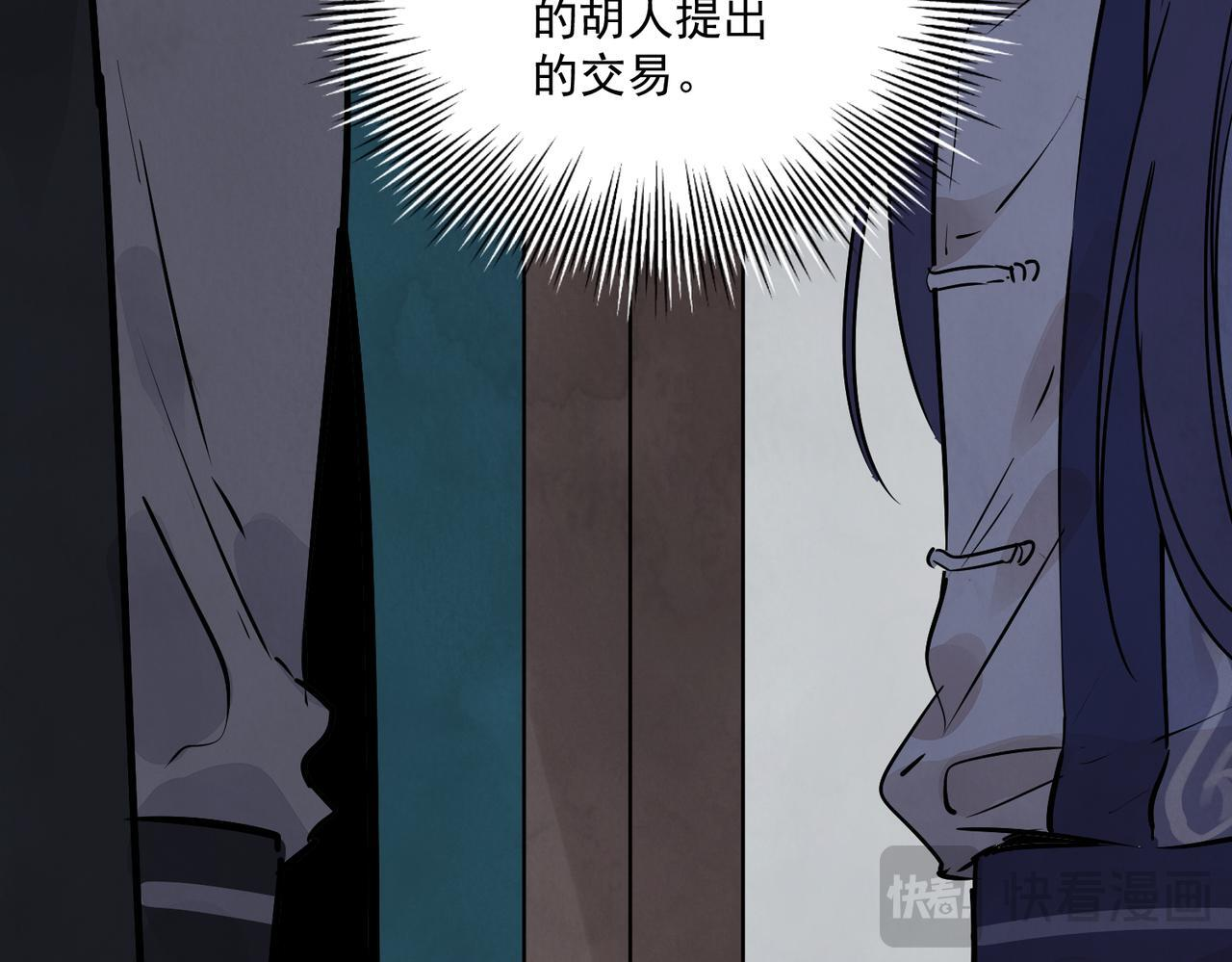 第73话 弃子 第40页