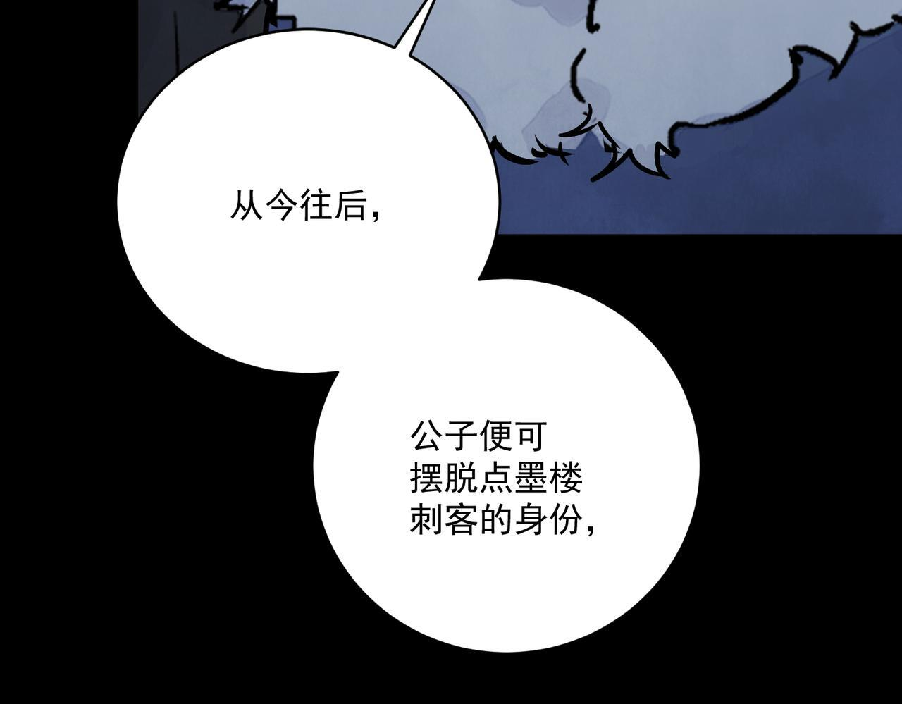 第73话 弃子 第42页